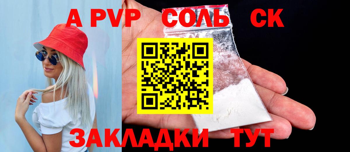 Чусовой  A-PVP VHQ  А ПВП кристаллы  Alpha-PVP  Alpha PVP Соль  Вход с VPN 