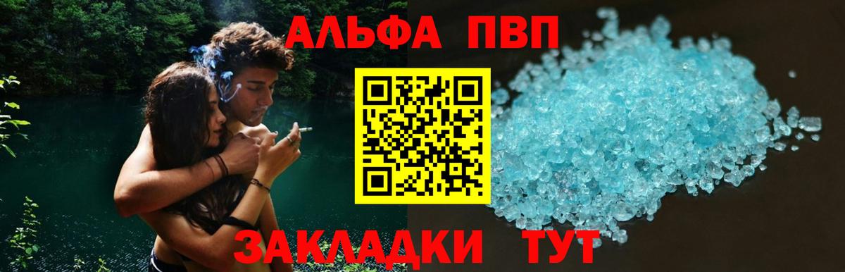 Alpha PVP СК Чусовой