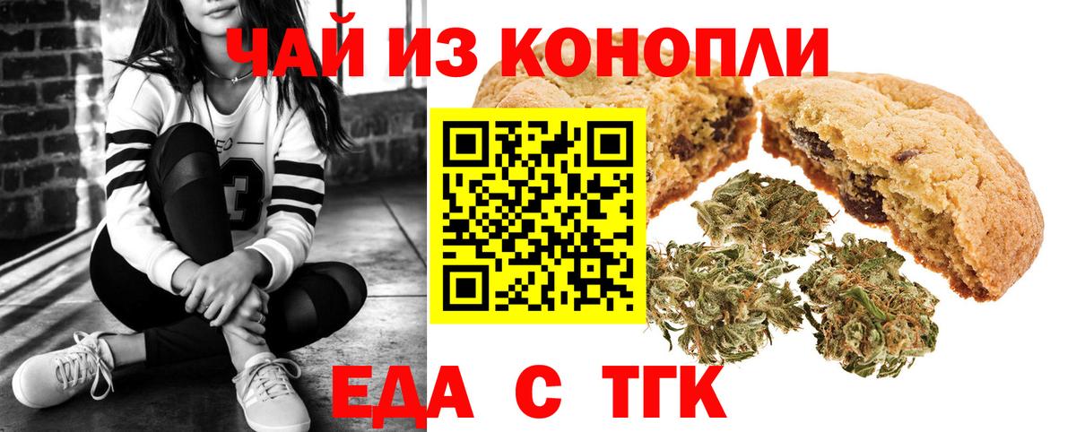 Чусовой  Печенье с ТГК конопля  Вход с VPN 