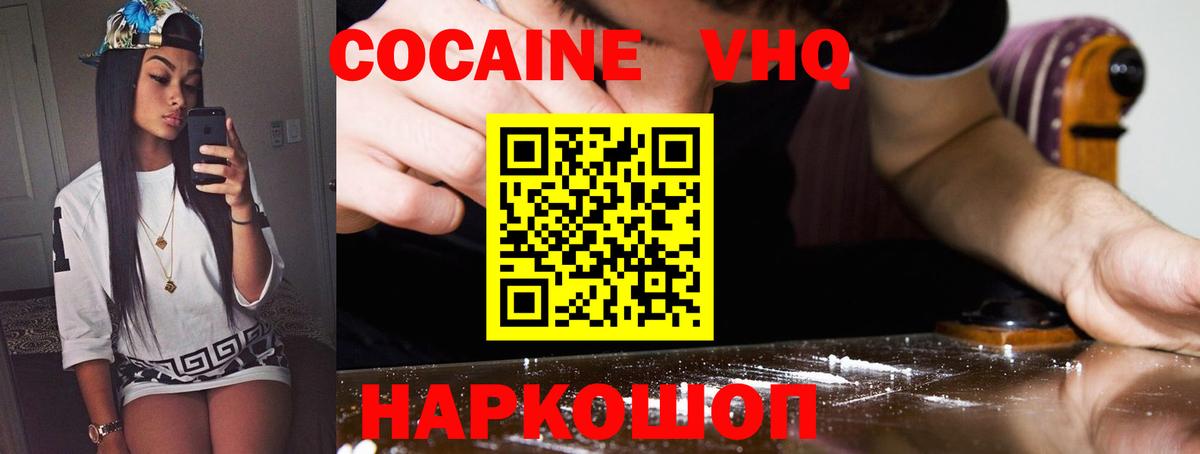 Чусовой  COCAIN Боливия  Кокаин FishScale  Вход с VPN 