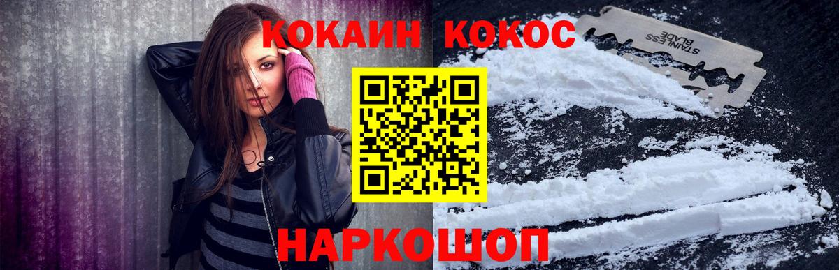 Кокаин FishScale Чусовой