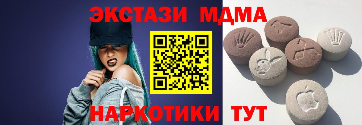 Экстази ешки  MEGA как зайти  Чусовой  Ecstasy круглые  Вход с VPN  Экстази 