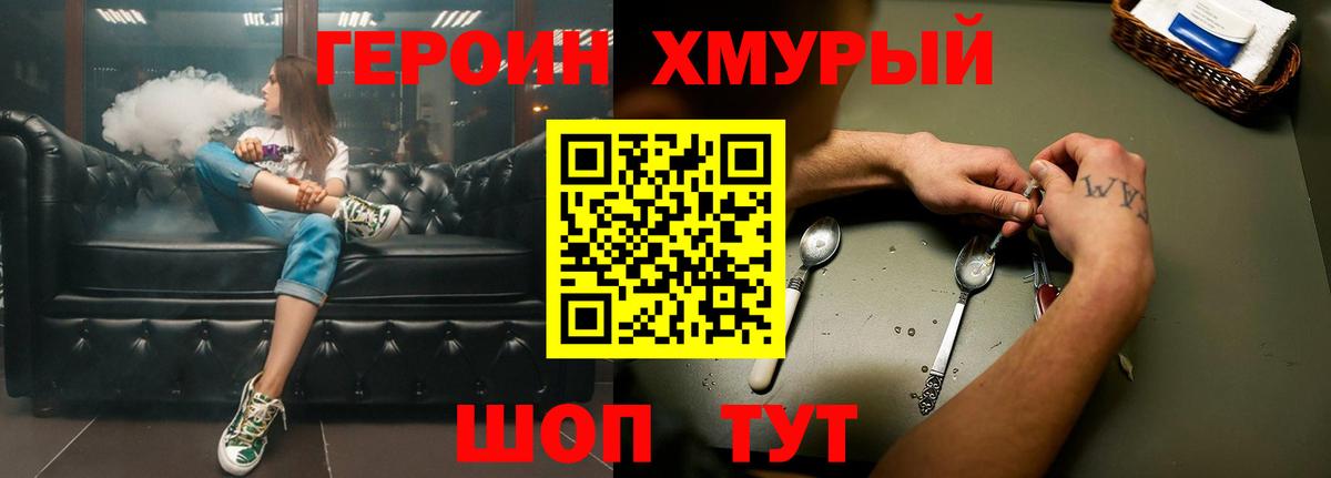 ГЕРОИН Heroin Чусовой