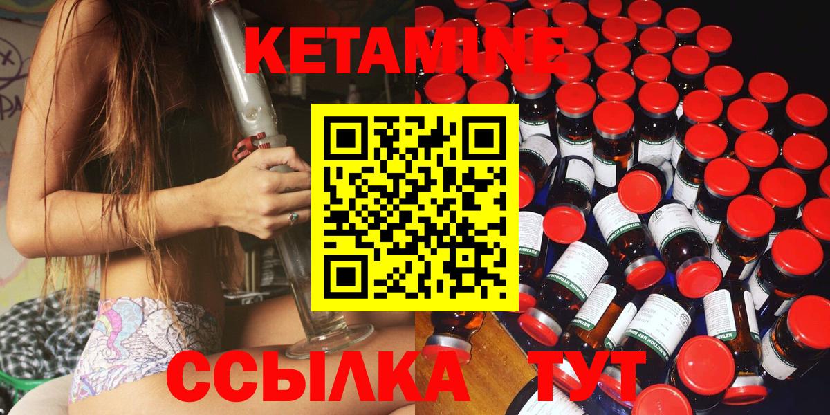 Кетамин ketamine  Кетамин ketamine  Чусовой  Вход с VPN 
