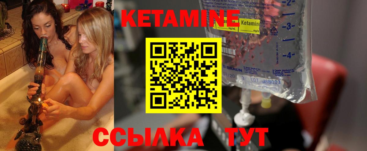 Кетамин VHQ Чусовой
