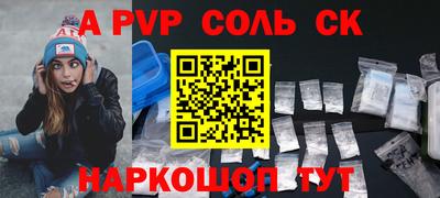 спайс Заводоуковск
