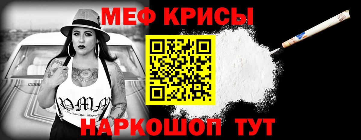 Чусовой  Меф  Вход с VPN  Меф  Меф мяу мяу  МЕФ мяу мяу 