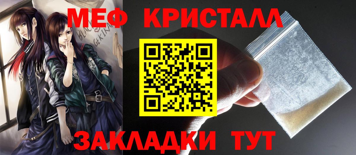МЕФ мука Чусовой