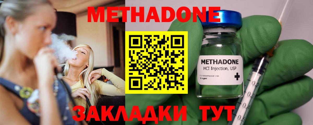 Метадон VHQ  МЕТАДОН VHQ  Чусовой  Вход с VPN 