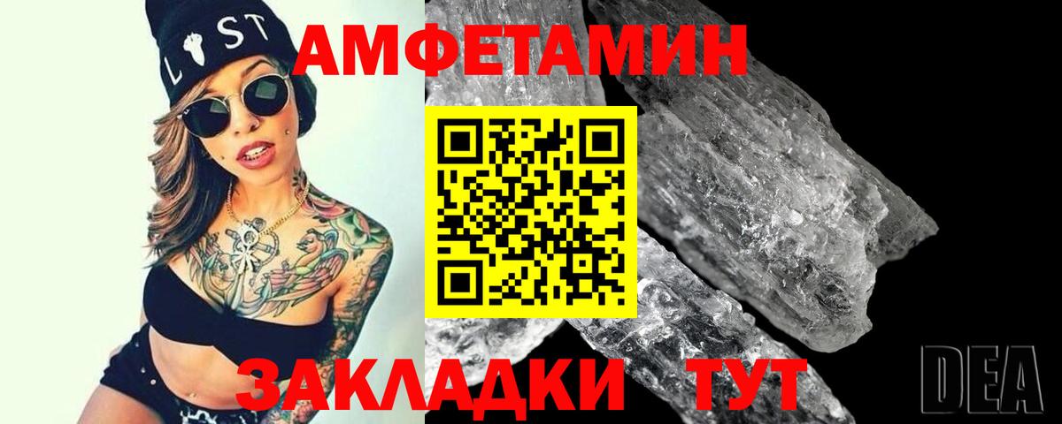 Метамфетамин пудра  Метамфетамин пудра  Вход с VPN  Чусовой 