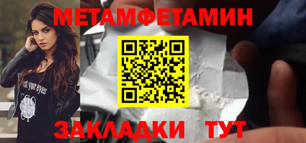 МЕТАМФЕТАМИН пудра Чусовой