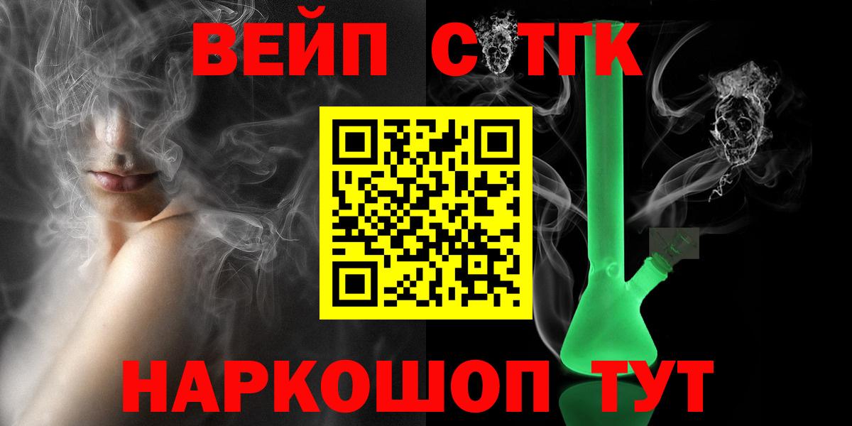 Дистиллят ТГК вейп с тгк Чусовой