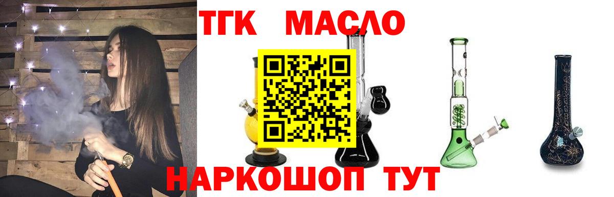 Чусовой  Дистиллят ТГК вейп  что такое наркотик  Вход с VPN 